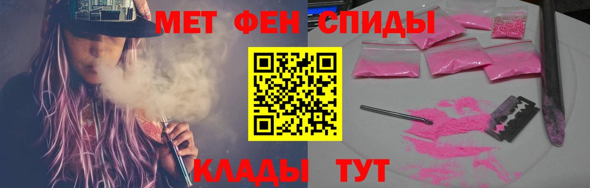 АМФЕТАМИН Розовый Сердобск