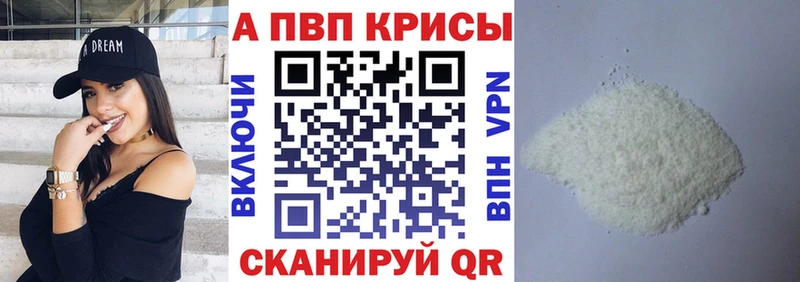 Альфа ПВП Crystall Сердобск