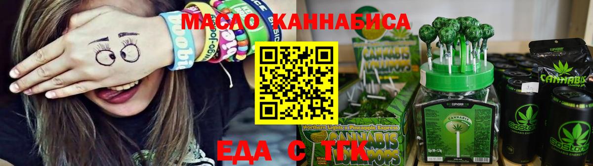 Сердобск  Cannafood конопля  Вход с VPN 