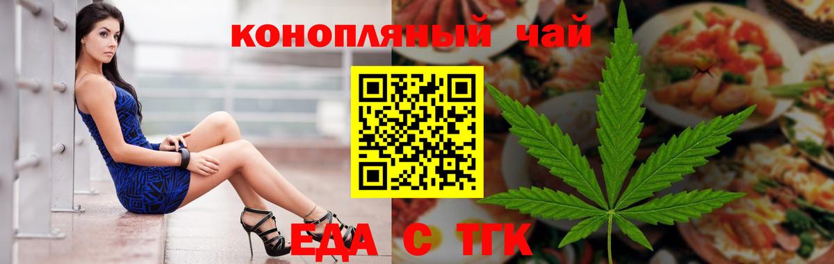 Cannafood марихуана Сердобск