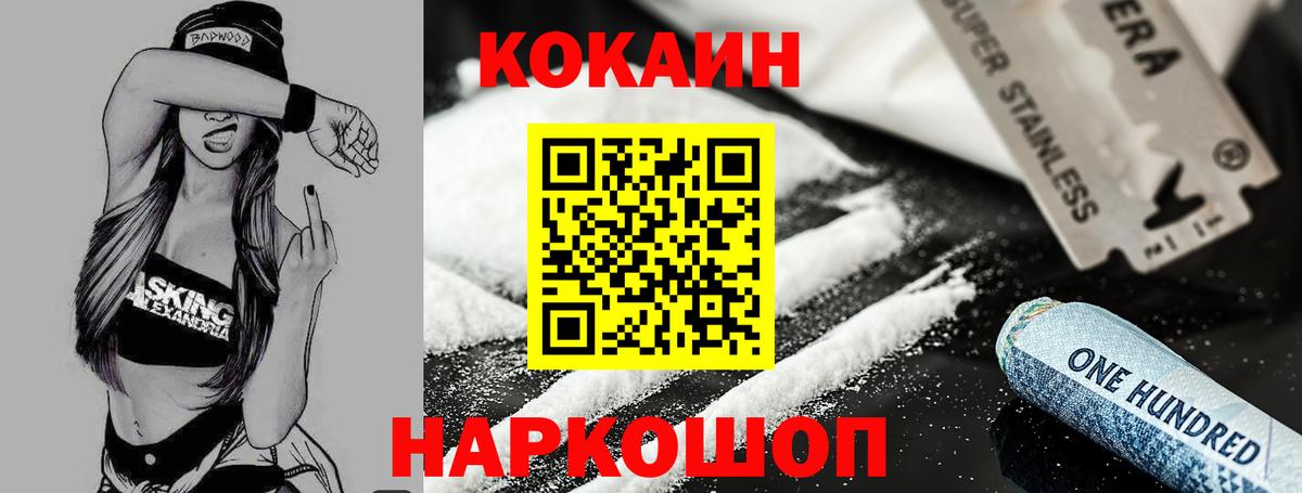 Сердобск  КОКАИН Эквадор  Кокаин Fish Scale  наркошоп  Вход с VPN 