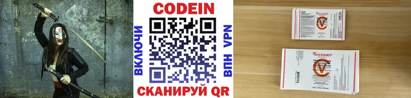 Codein напиток Lean (лин)  цены наркотик  мориарти Telegram  Сердобск 