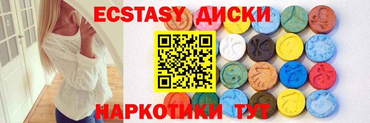 Экстази 250 мг  Экстази  Сердобск  сайты даркнета как зайти  ЭКСТАЗИ круглые  Вход с VPN 