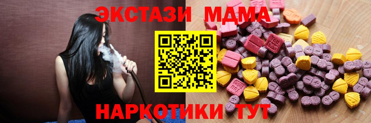 Экстази таблы Сердобск