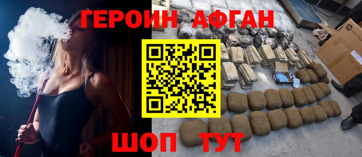 ГЕРОИН  Вход с VPN  Сердобск  ГЕРОИН Heroin 