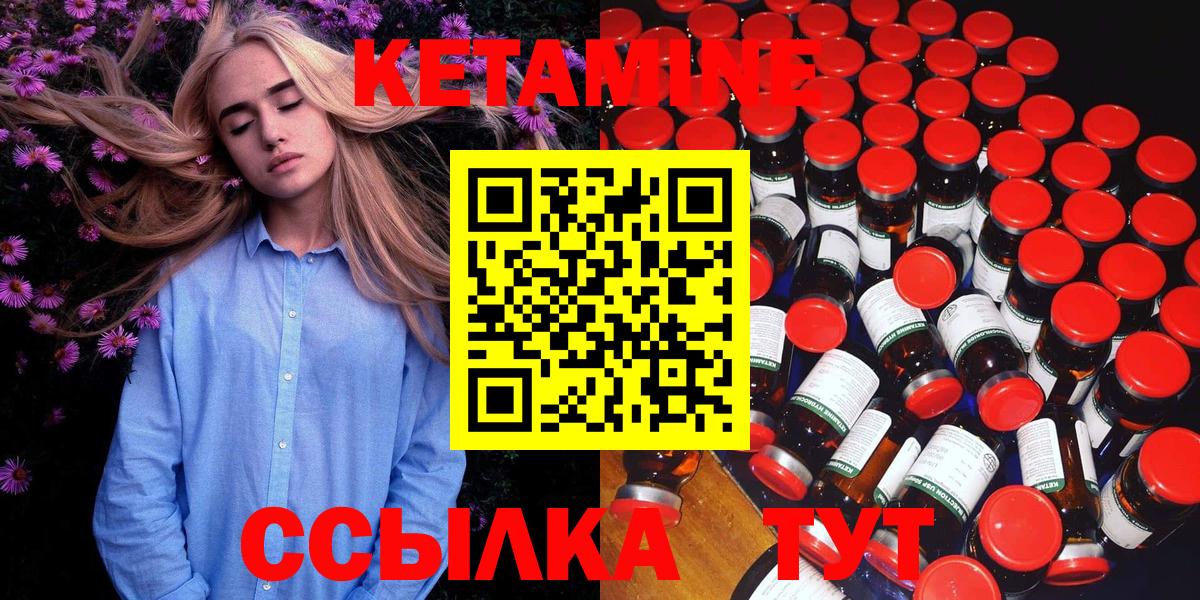 Кетамин VHQ  КЕТАМИН VHQ  Сердобск  omg   Вход с VPN 