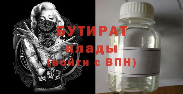 бутират Кулебаки