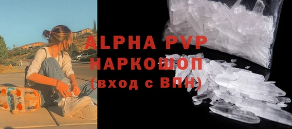 альфа пвп Белоозёрский