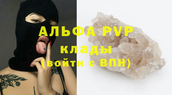 альфа пвп Белоозёрский