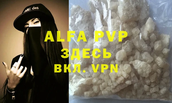 альфа пвп Белоозёрский