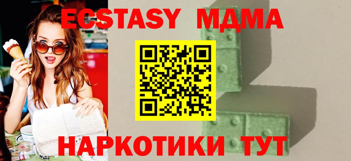 MDMA молли Сердобск