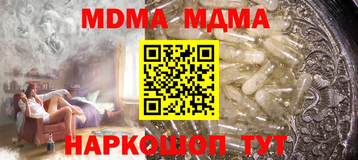Сердобск  MDMA VHQ  MDMA кристаллы  MDMA  Вход с VPN 