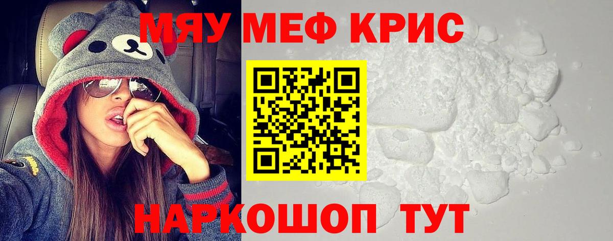 Меф  Вход с VPN  Меф  Сердобск  МЯУ-МЯУ 4 MMC  МЕФ mephedrone 