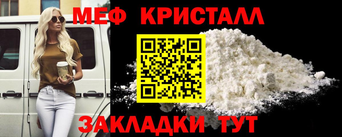 Меф мяу мяу Сердобск