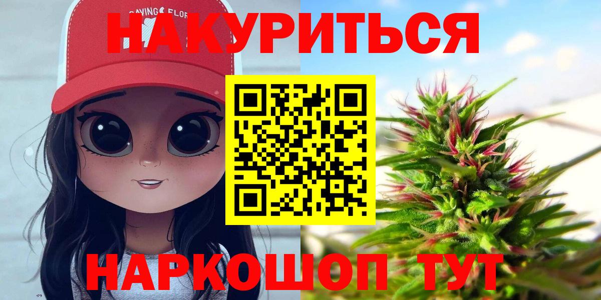 Шишки марихуана VHQ  Марихуана конопля  Сердобск  Вход с VPN 
